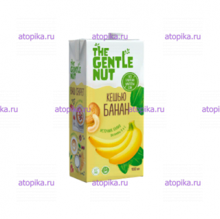 Напиток ореховый "Кешью Банан" The GENTLE NUT 1л  - интернет-магазин диетических продуктов, товаров для аллергиков и астматиков