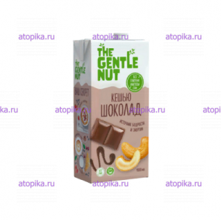 Напиток ореховый "Кешью Шоколад" The GENTLE NUT 1л  - интернет-магазин диетических продуктов, товаров для аллергиков и астматиков