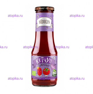 Органический томатный кетчуп сладкий BIO Rudolfs 320г - интернет-магазин диетических продуктов, товаров для аллергиков и астматиков