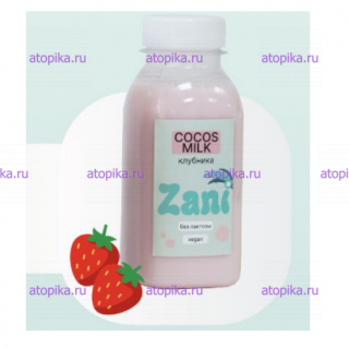 Напиток растит. на основе мякоти кокоса, клубника ТМ Zani - интернет-магазин диетических продуктов, товаров для аллергиков и астматиков