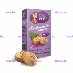 Амарантовое печенье Missis Pickez 85г - интернет-магазин диетических продуктов, товаров для аллергиков и астматиков
