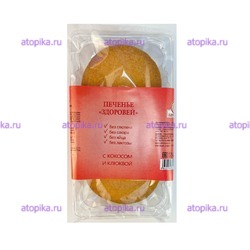 Печенье "Здоровей"  с кокосом и клюквой, ТМ Здоровей, 210г  - интернет-магазин диетических продуктов, товаров для аллергиков и астматиков