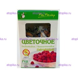 Печенье ЦВЕТОЧНОЕ - интернет-магазин диетических продуктов, товаров для аллергиков и астматиков