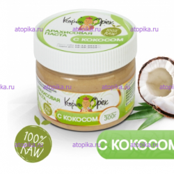 Паста арахисовая с КОКОСОМ, Король Орех - интернет-магазин диетических продуктов, товаров для аллергиков и астматиков