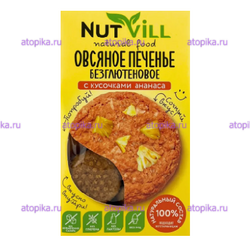 Овсяное печенье безглютеновое с ананасом, NutVill - интернет-магазин диетических продуктов, товаров для аллергиков и астматиков