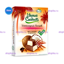 Конфеты "Шоколадный остров" "Умные сладости" - интернет-магазин диетических продуктов, товаров для аллергиков и астматиков