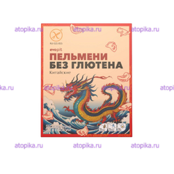 Пельмени "Китайские", ТМ evopit - интернет-магазин диетических продуктов, товаров для аллергиков и астматиков