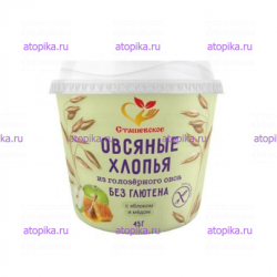 Овсяные хлопья с яблоком и медом (в стакане), Сташевское, 45г - интернет-магазин диетических продуктов, товаров для аллергиков и астматиков