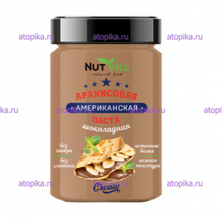 Арахисовая паста "Американская" шоколадная NutVill - интернет-магазин диетических продуктов, товаров для аллергиков и астматиков