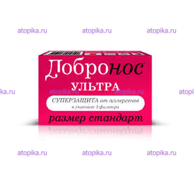 Добронос DOBRO-U "Суперзащита" (размер стандарт) - интернет-магазин диетических продуктов, товаров для аллергиков и астматиков