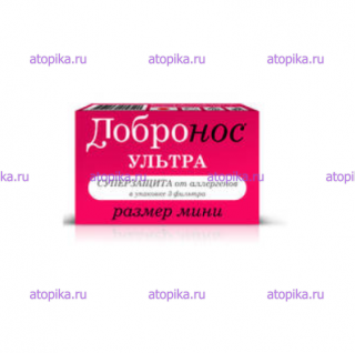 Добронос DOBRO-U "Суперзащита" (размер МИНИ) - интернет-магазин диетических продуктов, товаров для аллергиков и астматиков