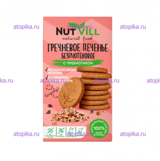 Гречневое печенье безглютеновое с пребиотиком NutVill - интернет-магазин диетических продуктов, товаров для аллергиков и астматиков