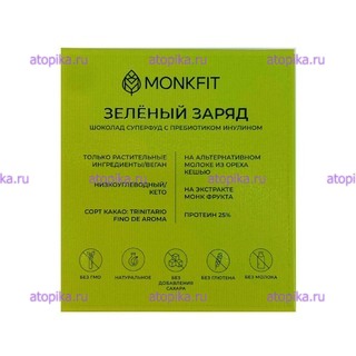 Шоколад темный 40% "Зеленый заряд" без сахара, на эритритоле, MONKFIT - интернет-магазин диетических продуктов, товаров для аллергиков и астматиков