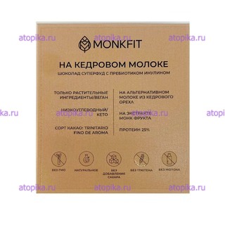 Шоколад темный 40% на кедровом молоке без сахара, на эритритоле, MONKFIT - интернет-магазин диетических продуктов, товаров для аллергиков и астматиков