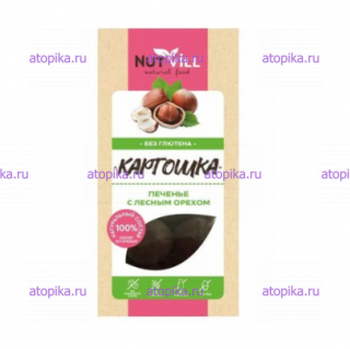 Печенье "Картошка" с лесным орехом, NutVill  - интернет-магазин диетических продуктов, товаров для аллергиков и астматиков