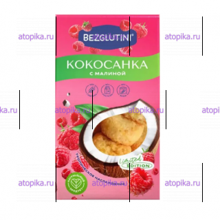 Печенье Кокосанка с кусочками малины, ТМ Bezglutini,срок до 20.03.2026 - интернет-магазин диетических продуктов, товаров для аллергиков и астматиков