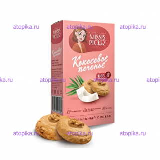 Кокосовое печенье Missis Pickez 85г - интернет-магазин диетических продуктов, товаров для аллергиков и астматиков
