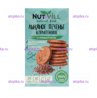 Льняное печенье безглютеновое с пребиотиком NutVill, срок до 26.10.23 - интернет-магазин диетических продуктов, товаров для аллергиков и астматиков