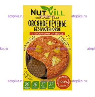 Овсяное печенье безглютеновое с ананасом, NutVill - интернет-магазин диетических продуктов, товаров для аллергиков и астматиков
