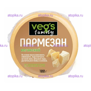 Продукт растительный со вкусом сыра Пармезан "VEG`S Family", 100г - интернет-магазин диетических продуктов, товаров для аллергиков и астматиков