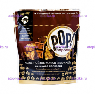 Попкорн "Молочный шоколад и Карамель" Gourmet Popcorn, 100г - интернет-магазин диетических продуктов, товаров для аллергиков и астматиков