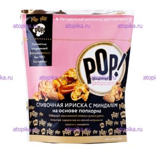 Попкорн "Сливочная ириска с миндалем" Gourmet Popcorn, 100г - интернет-магазин диетических продуктов, товаров для аллергиков и астматиков