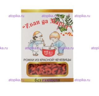 Рожки из красной чечевицы ТМ "Иван да Марья" - интернет-магазин диетических продуктов, товаров для аллергиков и астматиков