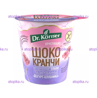 Шококранчи злаковые глазированные Клубника с йогуртом 40 г Dr.Korner - интернет-магазин диетических продуктов, товаров для аллергиков и астматиков