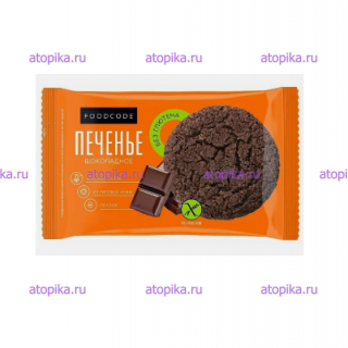 Печенье сдобное "Кукис" шоколадное FOODCODE - интернет-магазин диетических продуктов, товаров для аллергиков и астматиков