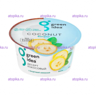 Кокосовый йогурт Банан Green idea  - интернет-магазин диетических продуктов, товаров для аллергиков и астматиков