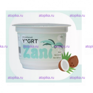 Десерт кокосовый (йогурт) в стаканчике, натуральный ТМ Zani - интернет-магазин диетических продуктов, товаров для аллергиков и астматиков