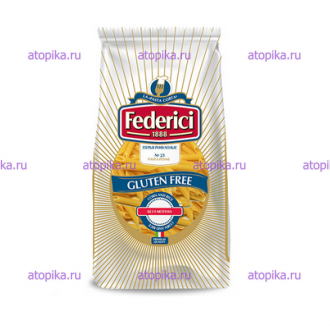 Макароны Federici перья рифленые №23 400гр. - интернет-магазин диетических продуктов, товаров для аллергиков и астматиков