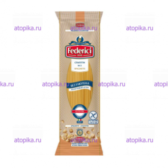 Макароны Federici спагетти из нутовой муки №3 250гр - интернет-магазин диетических продуктов, товаров для аллергиков и астматиков