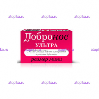 Добронос DOBRO-U "Суперзащита" (размер МИНИ) - интернет-магазин диетических продуктов, товаров для аллергиков и астматиков