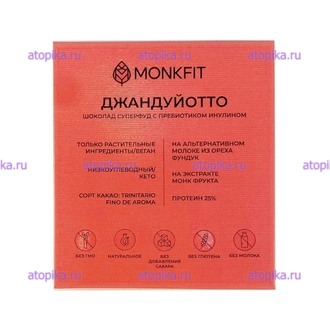 Шоколад темный 40% "Джандуйотто" без сахара, на эритритоле, MONKFIT - интернет-магазин диетических продуктов, товаров для аллергиков и астматиков