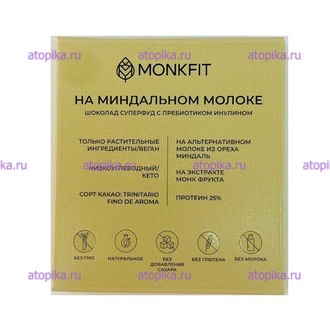 Шоколад темный 40% на миндальном молоке без сахара, на эритритоле, MONKFIT - интернет-магазин диетических продуктов, товаров для аллергиков и астматиков