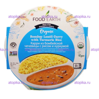 Индийское карри из 5 видов чечевицы с рисом и куркумой, FOOD EARTH - интернет-магазин диетических продуктов, товаров для аллергиков и астматиков