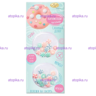 Декор Сахарные фигурки "Карамельки" (пастельные), ТМ Парфэ, 6г  - интернет-магазин диетических продуктов, товаров для аллергиков и астматиков