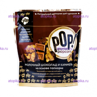 Попкорн "Молочный шоколад и Карамель" Gourmet Popcorn, 100г - интернет-магазин диетических продуктов, товаров для аллергиков и астматиков