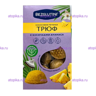 Кокосовое печенье ТРЮФ "С кусочками ананаса", ТМ Bezglutini - интернет-магазин диетических продуктов, товаров для аллергиков и астматиков