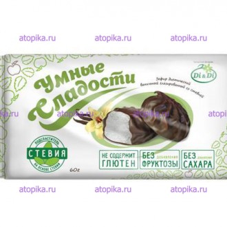 Зефир ванильный глазированный "Умные сладости" - интернет-магазин диетических продуктов, товаров для аллергиков и астматиков